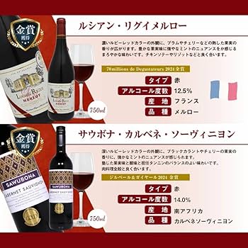Amazon.co.jp: 全て金賞受賞ワイン 赤ワイン フルボディ 12本